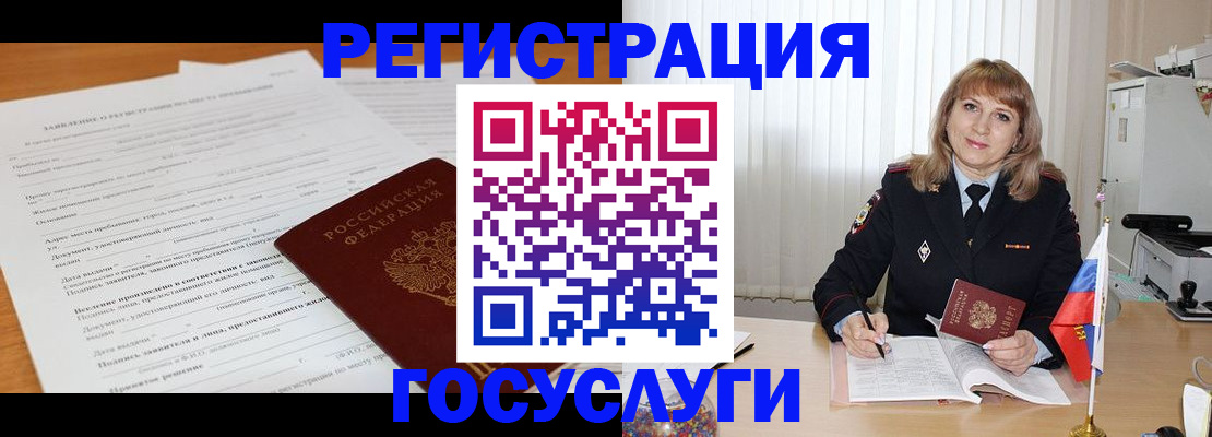 прописка для работы в Навашино