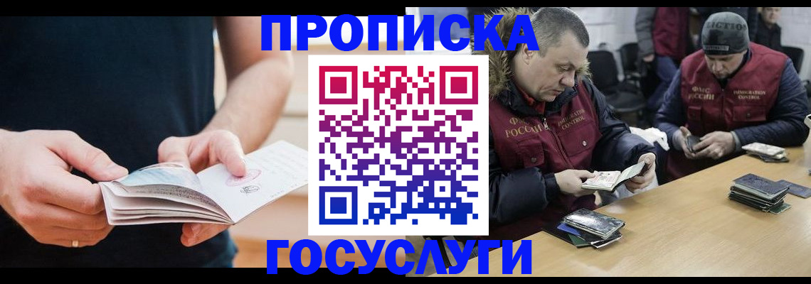 временная регистрация госуслуги в Навашино